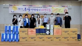 광주 홀리트리교육지원센터, 추석 맞이 지역아동센터 사랑나눔 전개