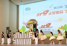 경기소방본부, 119 소방동요 경연대회 개최…33팀 참가