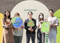 현대백화점면세점, 해피 듀티 프로미스 서약식…“지속 가능 여행 앞장”