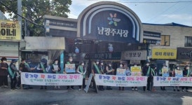 광주 동구 “명절 음식, 필요한 만큼만 준비하세요”