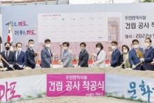 [포토]마포구, 서울화력발전소 내 주민편익시설 착공