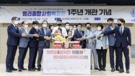 마포구 염리종합사회복지관 개관 1년