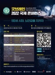 브레인건강SWJ | [알림] "뇌건강을 지키자" … 21일 '굿브레인 2022 국제 콘퍼런스'