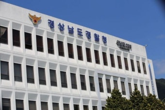몸캠피싱·투자사기 딱 걸렸어! … 경남경찰청, 악성 사기 908건·242명 검거