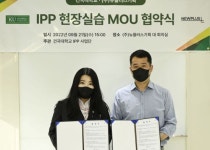 주식회사 뉴플러스기획, 건국대학교와 산학협력 MOU
