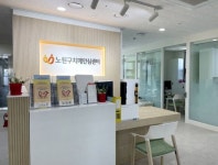 새 둥지로 옮긴 노원구치매안심센터 스마트 시스템 도입