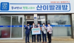 굿네이버스-(주)한양-해남군 산이면 초록빛 나눔 캠페인전달식 진행