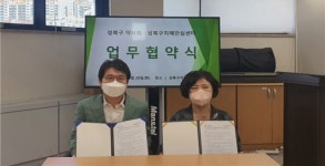성동구, 스토킹 범죄 등 피해자 의료비 청구 간소화 추진
