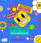 수원시 사회적경제기업 오픈마켓 개최…9월30~10월7일