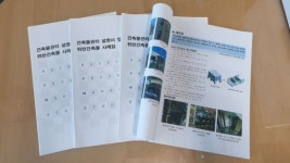 용인시, 대학가주변 다가구주택 불법 건축행위 집중단속