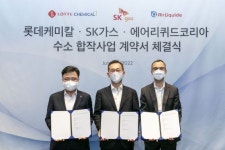 롯데케미칼·SK가스 등, 수소 합작법인 ‘롯데SK에너루트’ 설립 완료
