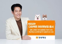 현대해상, 다이렉트 하이펫보험 출시 동물병원 치료비 보장
