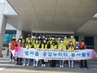 울산 울주군 자원봉사센터, 거점센터 주관 환경정화활동