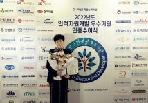 2022 인적자원개발 우수기관 ‘위본모터스’ 선정 “직원과 함께 동반성장 뜻 이루겠다”