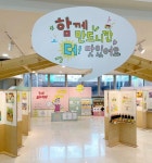 샘표, 2022 맛있는 추억을 그리다 온·오프라인 전시회 개최