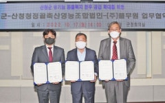 산청 청정 골 축산·풀무원, 공급 확대 업무 협약