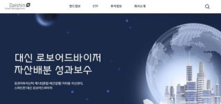 대신자산운용, 금감원 수시검사 받는다