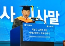 산업공구 전문기업 크레텍 최영수 회장, 영남대서 명예공학박사 받아