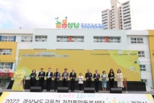 언제나 봄처럼 따스한 ‘돌봄’ … 경남교육청 ‘늘봄 상남’ 문열어