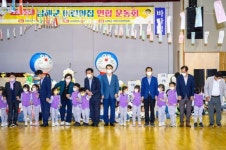 남해군, 어린이집 원아·교직원 등 500여명 모여 첫 연합운동회 개최