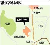갈현1구역, 초품아 될 뻔 했지만…아파트 300가구 추가 방안 검토 중