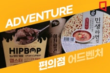 난생 처음 먹어본 컵밥…볶아 먹으니 더 맛있네[임춘한의 편의점 어드벤처]