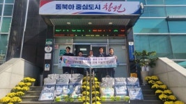 “소외계층 힘내세요” … 마산남성신협, 오동동 난방취약계층에 월동용품 전달