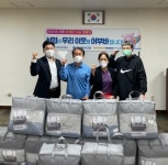 경남동부신협, 관내 경로당에 겨울 이불 기탁 … 따뜻한 온기 전달