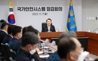 尹, 이태원 참사 