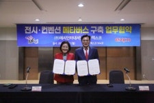 엑스코, 전국 최초 회의실·전시실 메타버스 공간 추진…전문기업과 업무협약