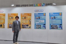 국민대-(주)유믹스 김수만 대표 L人NC 3.0 어워드 우수기업 분야 선정