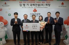 김명기 국제건설 회장, 광주 아너소사이어티 회원 가입
