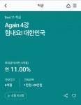 [1mm금융톡]하나銀 월드컵 적금에 아쉬움 VS 적절