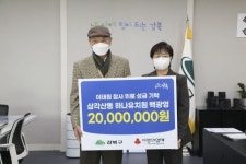 [포토]강북구 하나유치원 백광영 대표 이태원 참사 위로 성금 2000만원 기탁