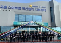 고흥 스마트팜 혁신밸리 준공, 미래농업 향한 기대감 커