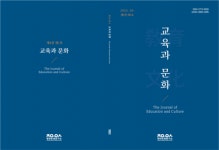 동명대 창의인성연구소 ‘교육과 문화’, 한국연구재단 등재후보지 선정