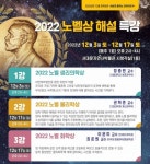 순수한국형 뮤지컬 악극 ‘찔레꽃’ 공연