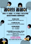 곡성섬진강기차마을 ‘꿍이의 꿍꿍이’ 이벤트 운영