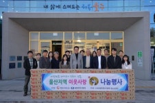 대한한돈협회 울산지부, 소외계층 돼지고기 나눔 행사