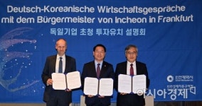 인천에 유럽형 스파·리조트 조성…인천시-테르메 그룹, 의향서 체결