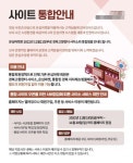 영양군 농·특산물, 이제 ‘사이소’에서 사이소! … ‘온심마켓’, 경북 고향장터 ‘사이소’와 통합플랫폼 구축 완료