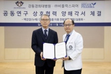 강동경희대한방병원, 비플럭스파머와 신규 한약 공동연구 협약 체결