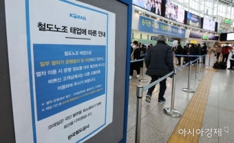[포토] 이어지는 준법투쟁…철도지하철노조 파업 예고