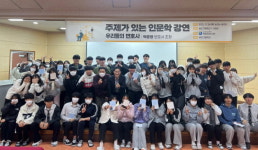 완도고, 영화 ‘재심’ 박준영 변호사 초청 강연