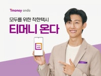 외국인 관광객도 스마트폰으로…서울시, 택시 호출 서비스 개발 지원