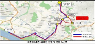 공항버스 6012번 은평구청·녹번역 노선 운행 재개