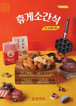 감성커피, 겨울 시즌 오감만족 신메뉴 6종 출시