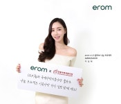 이롬x국제사랑의봉사단, 연말 맞아 따뜻한 기부 실천에 동참