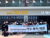 남원시 청소년수련관, 방과후아카데미 운영