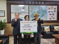 울주군 웅촌초등학교 총동창회, 개교 100주년 기념 백미 기부